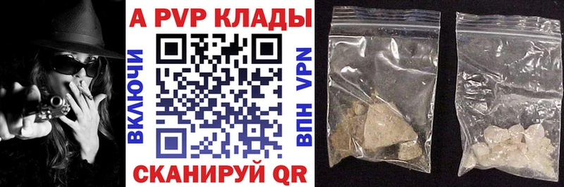 Купить закладки Кирсанов Alpha-PVP Crystall