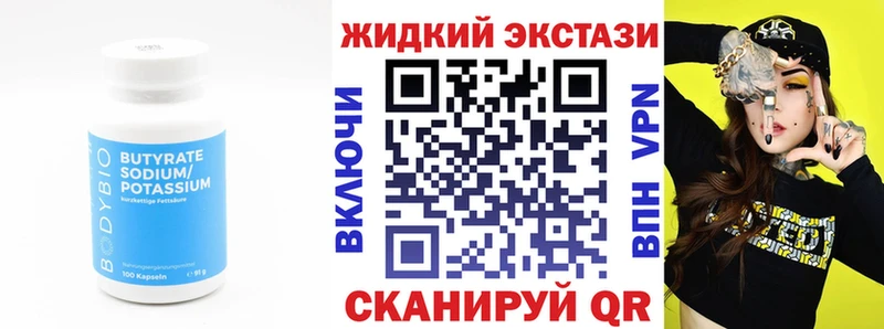 Бутират BDO  Купить где  Кирсанов 