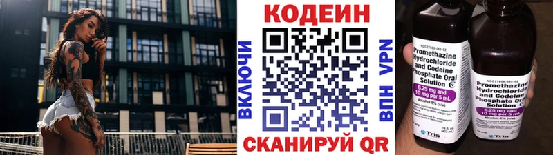 Codein Purple Drank  Купить  Кирсанов 