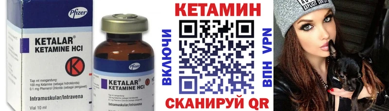 КЕТАМИН ketamine  Купить закладки  Кирсанов 