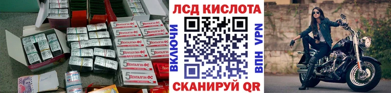 Купить закладки  Кирсанов  LSD-25 экстази ecstasy 