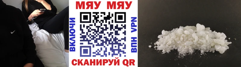 Мефедрон  Кирсанов