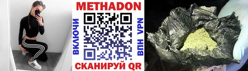 Метадон мёд  Купить  Кирсанов 